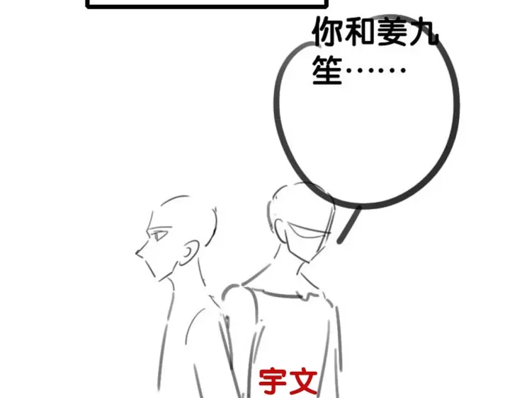 第41话 男朋友需要压制？138