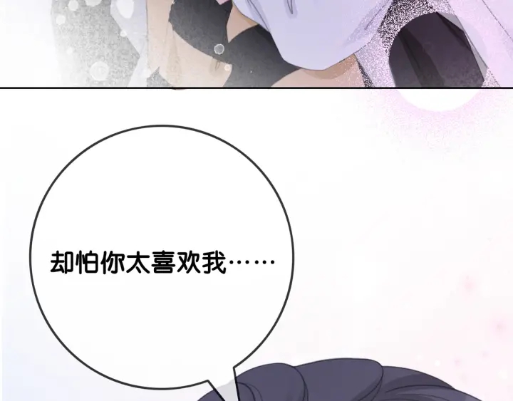 第69话 以后都要跟着你53