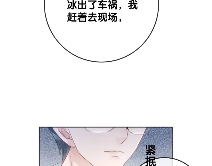 第19话 可不可以…不要走105