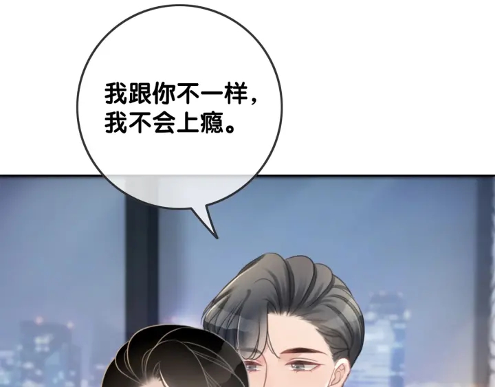 第69话 以后都要跟着你126