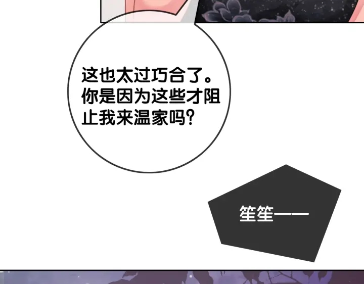 第101话 温家的花房。15