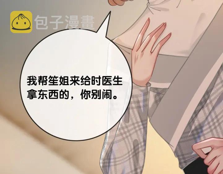 第113话 背后的人101