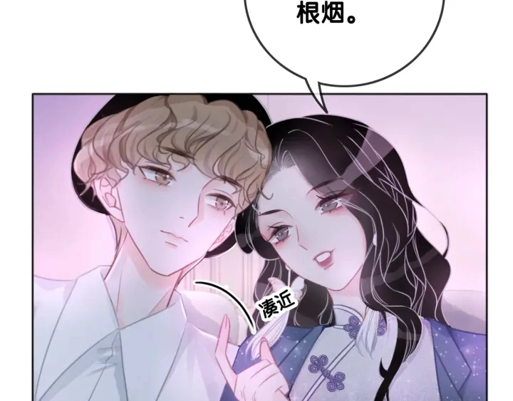 第16话 笙爷喜欢手漂亮的~74