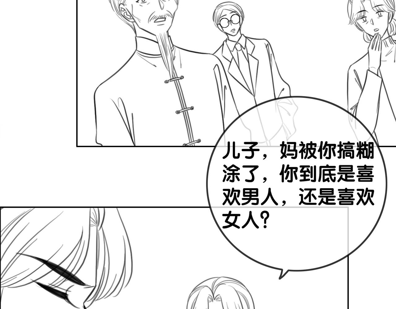 番外25 真相曝光！78