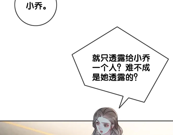 第79话 官宣恋爱95