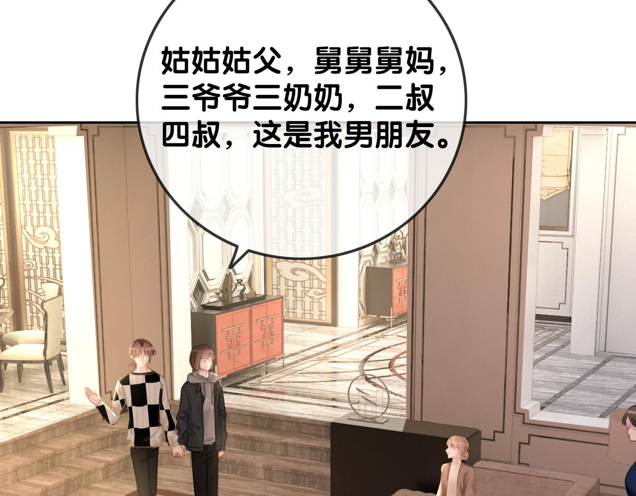 番外18 情敌再见面19