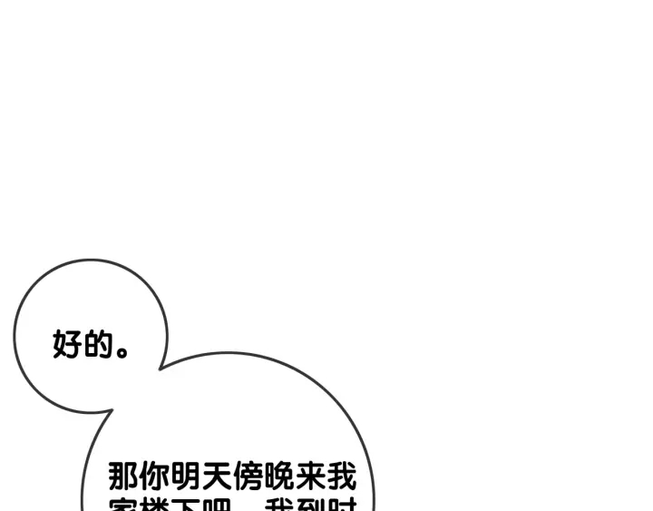 第88话 千方百计和你一起44