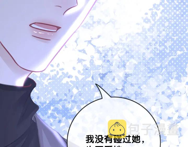 第123话  你说的话我不想听35