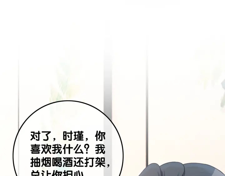 第46话 要不要一起睡114