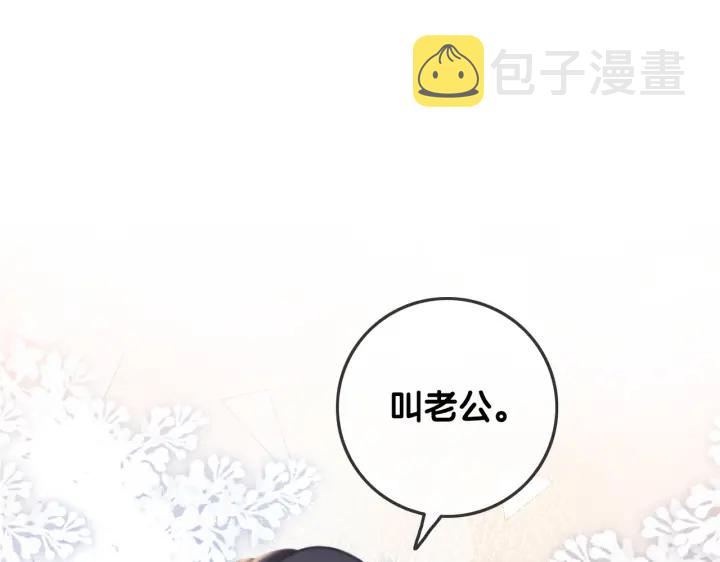 第142话 领证结婚啦48