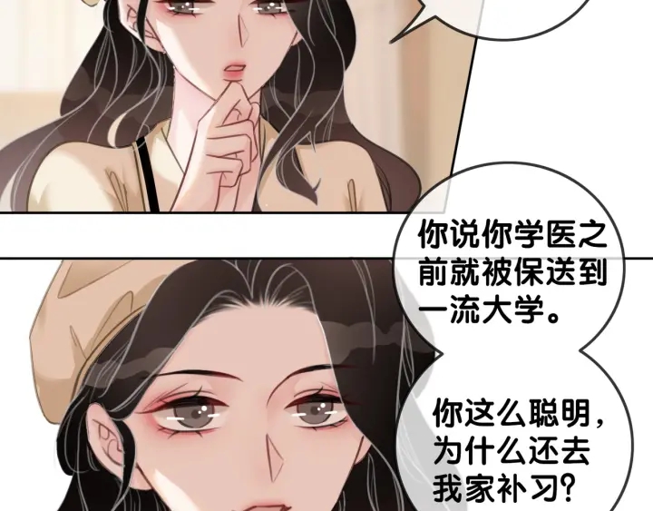 第93话 偏执症的原因75