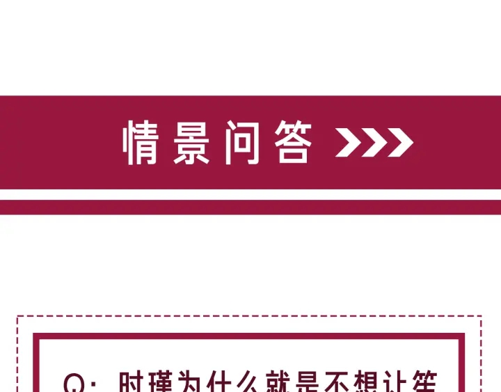 第101话 温家的花房。151