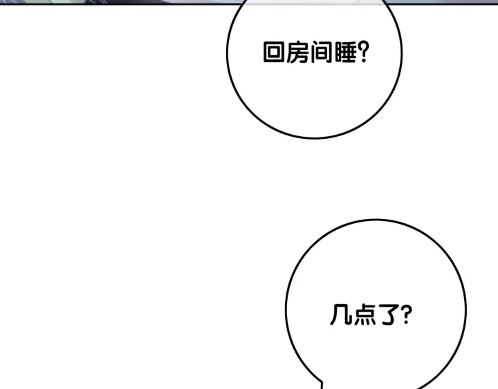 第80话 高调秀恩爱73