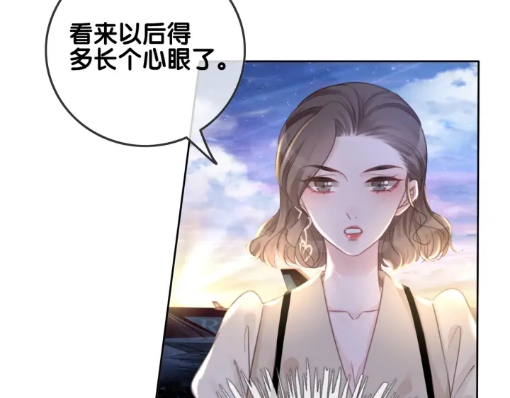 第80话 高调秀恩爱7