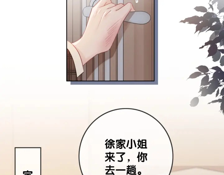 第42话 娶一个爱的人112