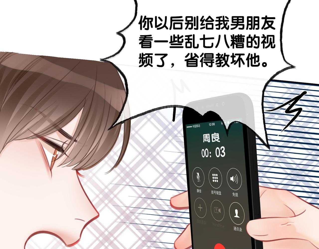 番外20 爷爷同意了15
