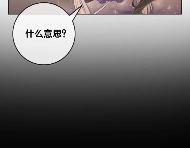 第17话 已逝的“故人”？79