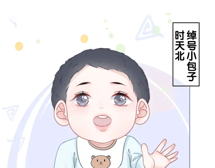 完结篇  盼生生有你19