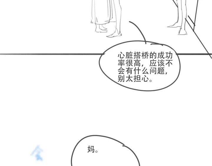 第30话 不当粉丝行不行124