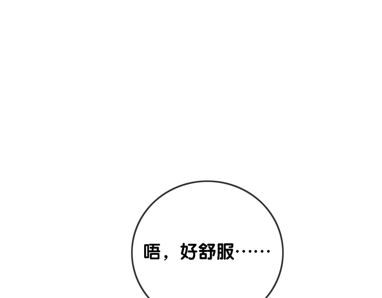 番外22 想要问的事40