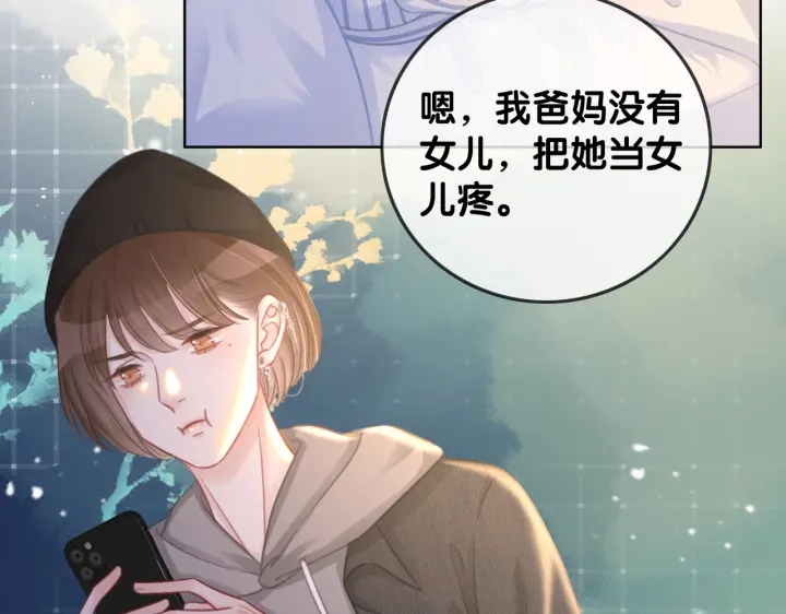 番外15 原来是吃醋61