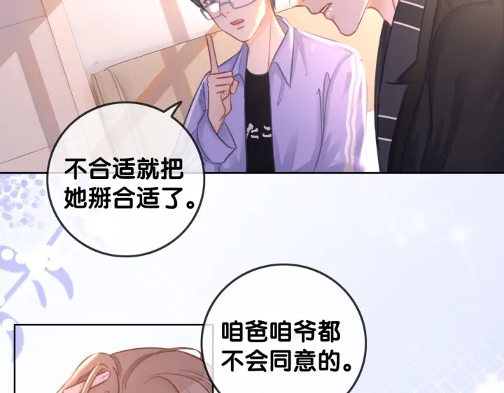 番外4 我喜欢你33