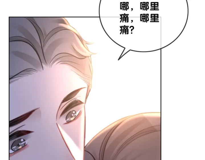 第123话  你说的话我不想听66