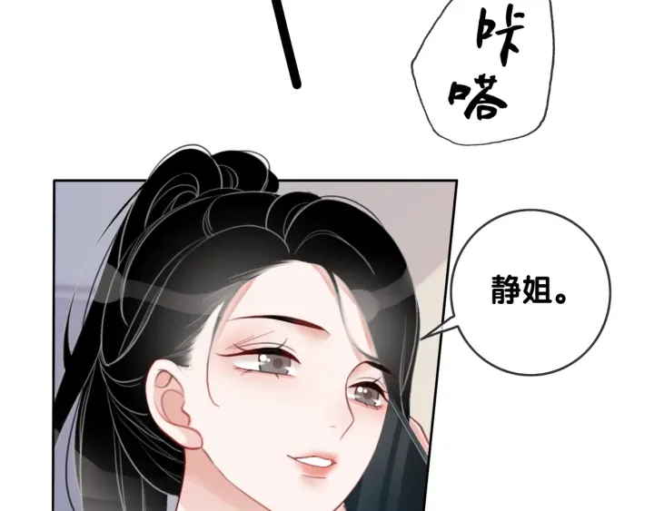 第23话 笙爷的粉丝福利68