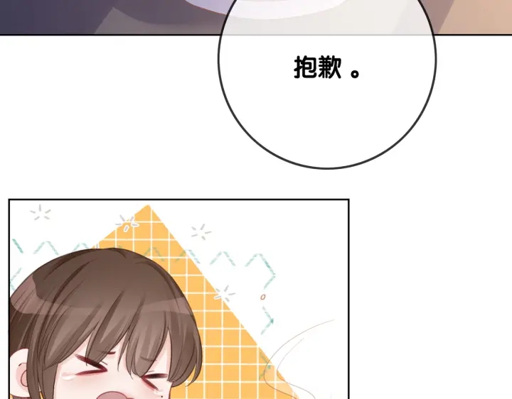番外13 你可以找我33