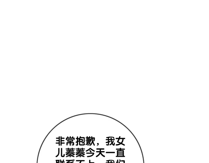 第137话 真相与阴谋20