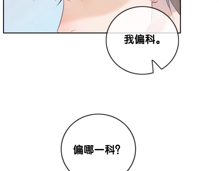 第88话 千方百计和你一起62