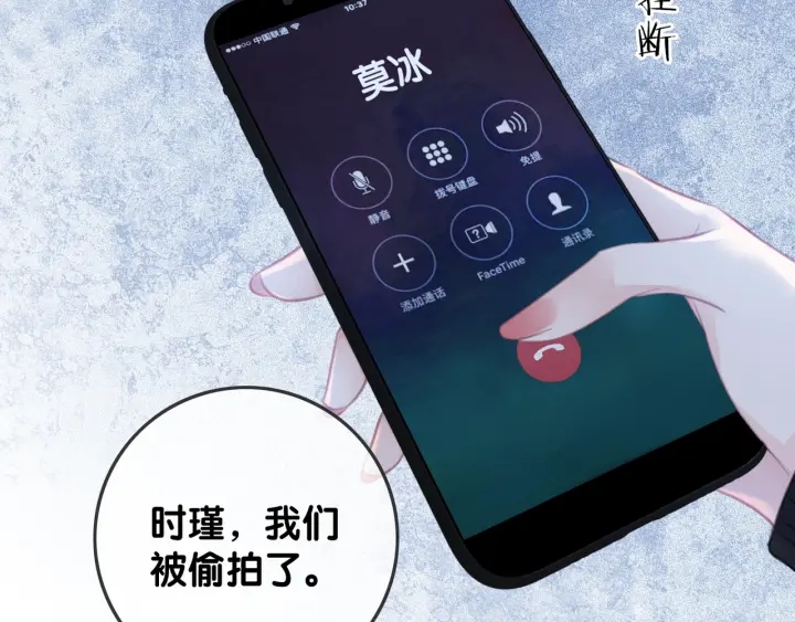第79话 官宣恋爱53