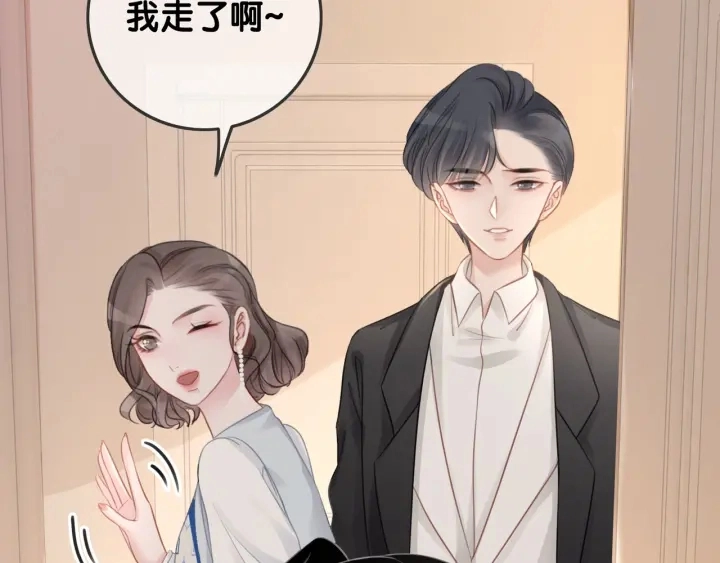 第33话 开口对你说喜欢78