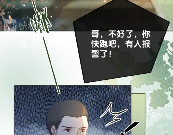 第116话 情景重现15