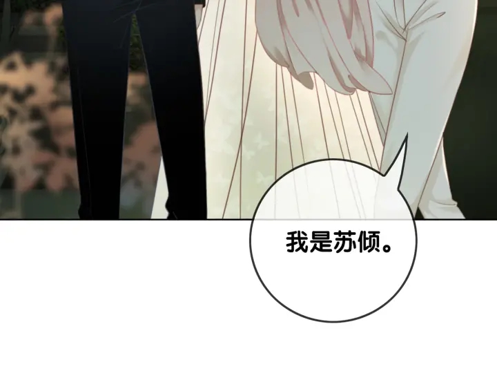 第28话 他与她的同款纹身19