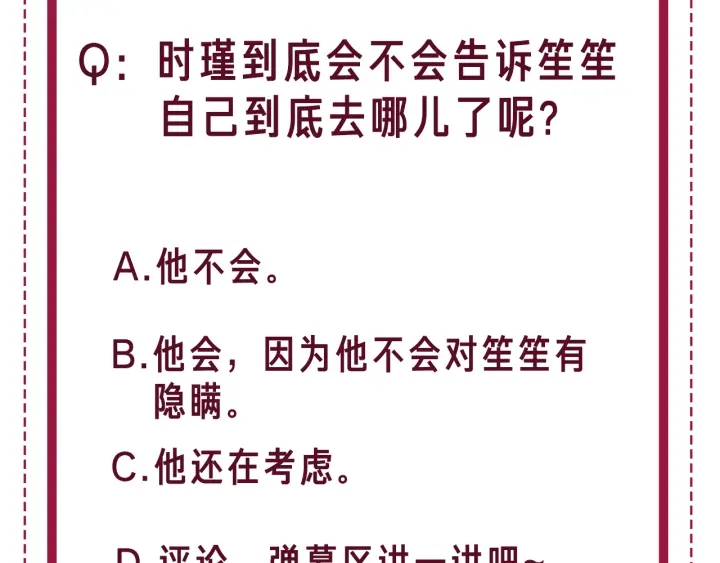 第107话 阴暗处的那个人126