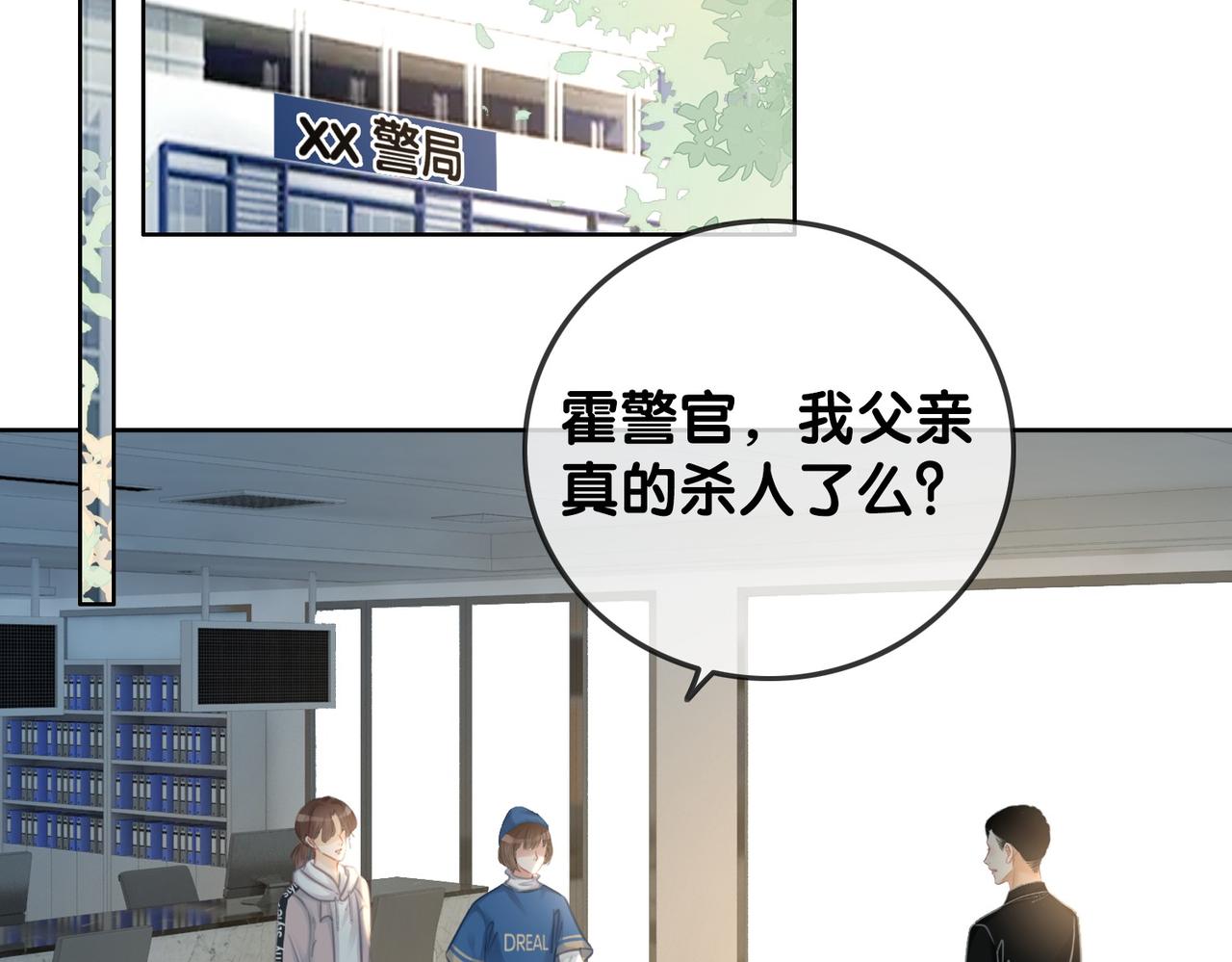 番外25 真相曝光！22