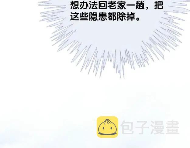 第136话 订婚宴前夕20