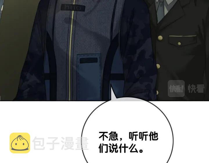 第138话 谎言终将被戳穿22