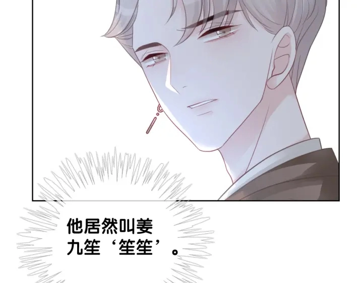 第42话 娶一个爱的人66