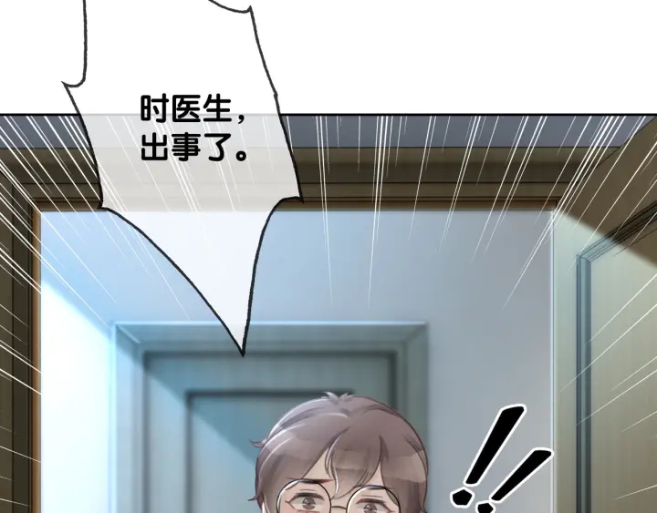 第68话 职业暴露25