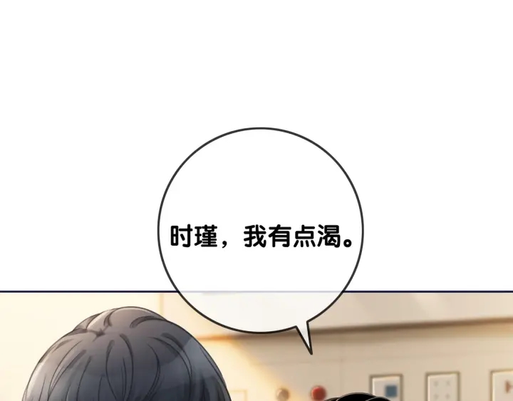 第62话 时瑾的报复41