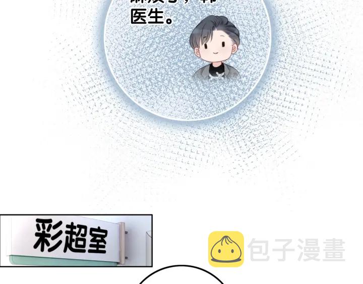 第39话 你是我女朋友74