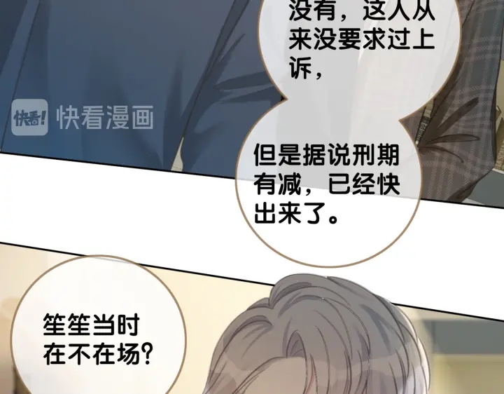 第114话 宇文生日快乐55