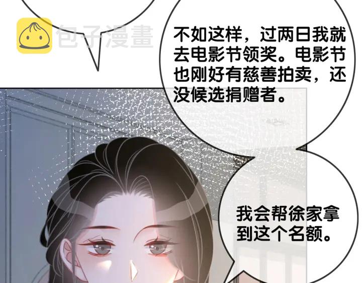 第140话 正式回归徐家123