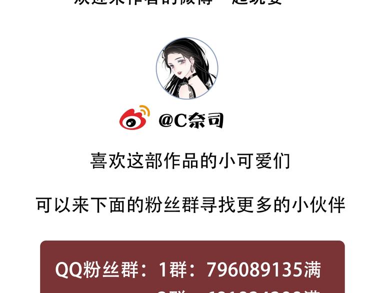 第9话 你是我的粉丝？151