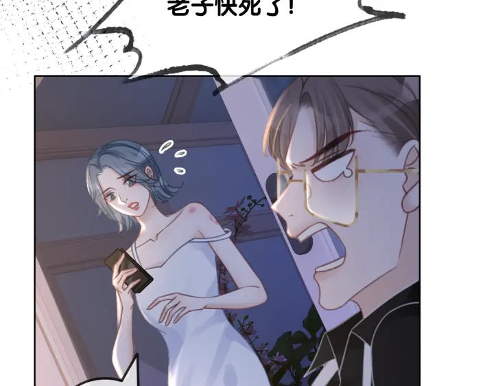 第101话 温家的花房。97
