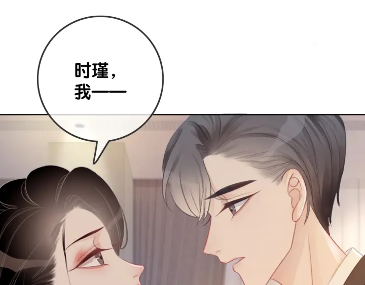 第33话 开口对你说喜欢116