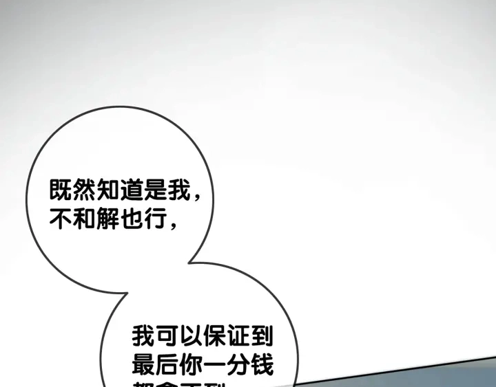第45话 情敌相见95