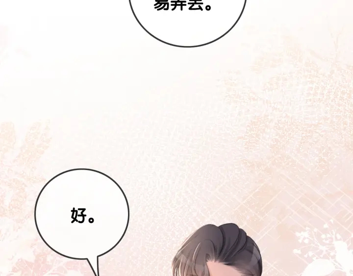 第78话 不会丢的戒指53